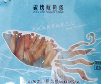 碳烤魷魚條